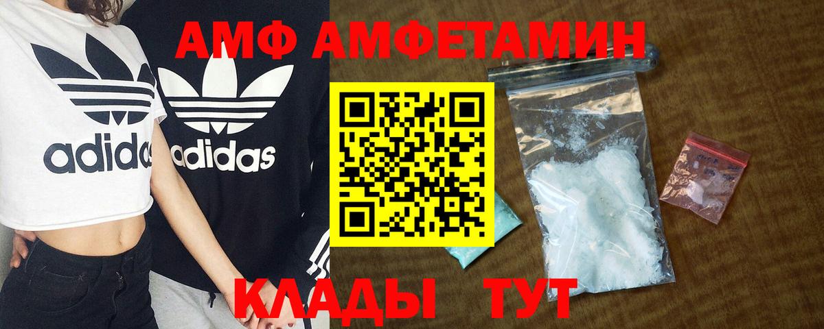 Астрахань  АМФЕТАМИН 98%  АМФЕТАМИН  Вход с VPN 