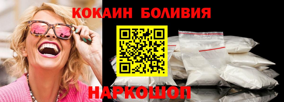 COCAIN VHQ Астрахань
