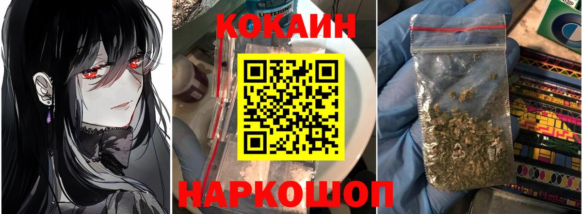 КОКАИН Перу  Вход с VPN  Астрахань  COCAIN Fish Scale 