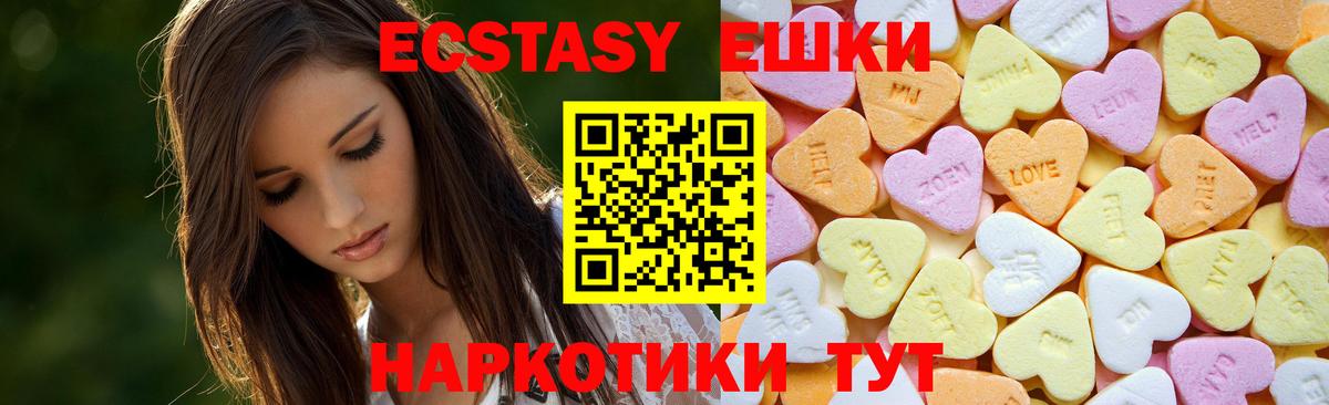 Ecstasy Philipp Plein  Вход с VPN  ЭКСТАЗИ  блэк спрут зеркало  Астрахань 