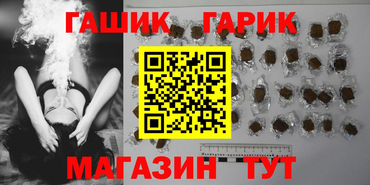 ГАШИШ Изолятор  Гашиш  Астрахань  Вход с VPN  ГАШ VHQ 