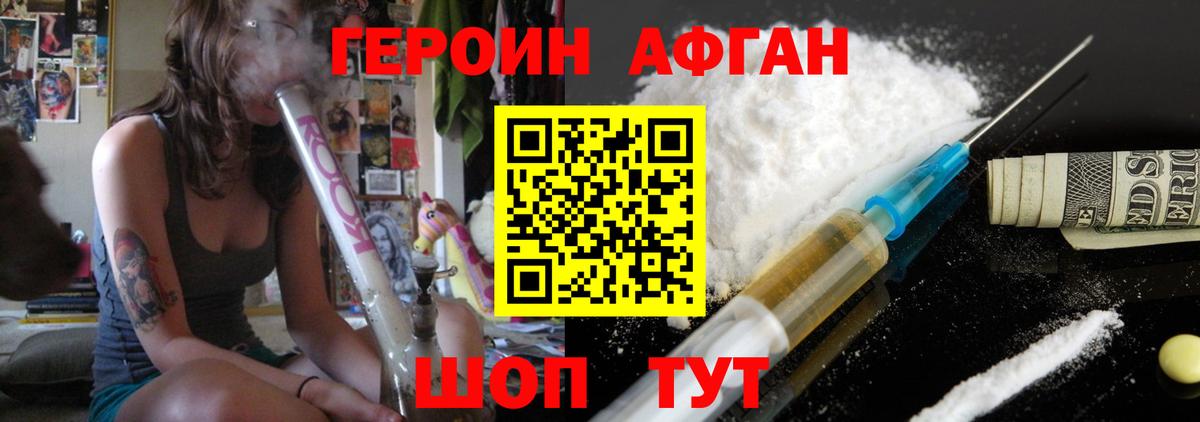 Астрахань  ГЕРОИН герыч  Вход с VPN 