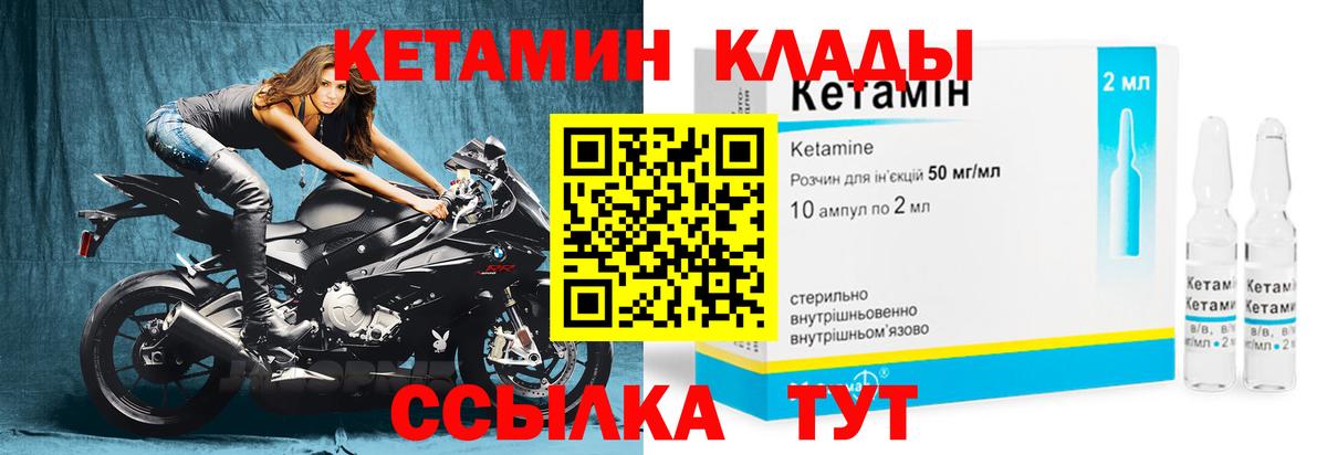 КЕТАМИН ketamine  Вход с VPN  нарко площадка какой сайт  Астрахань 