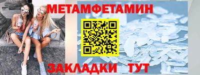 метадон Белорецк