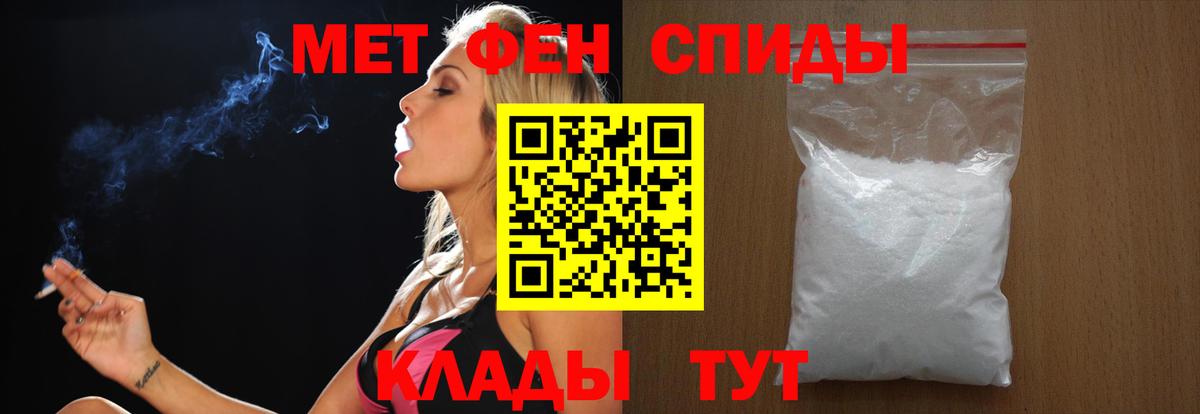 Первитин мет  Вход с VPN  МЕТАМФЕТАМИН  Астрахань 