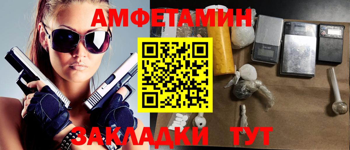 МЕТАМФЕТАМИН винт Астрахань