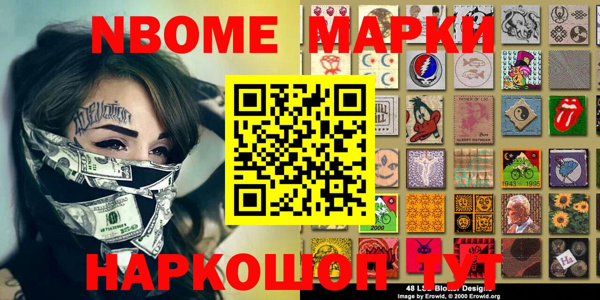 Наркотические марки 1,5мг  Вход с VPN  Наркотические марки 1,5мг  Астрахань 