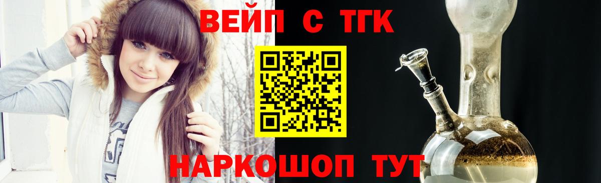 ТГК Wax  Вход с VPN  Астрахань  Дистиллят ТГК вейп с тгк 